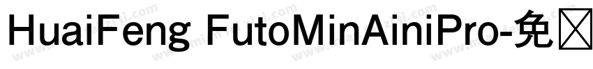 HuaiFeng FutoMinAiniPro字体转换